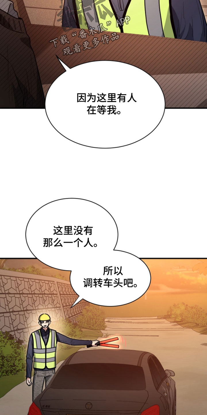 星光与谎言漫画,第57章：被整的感觉5图