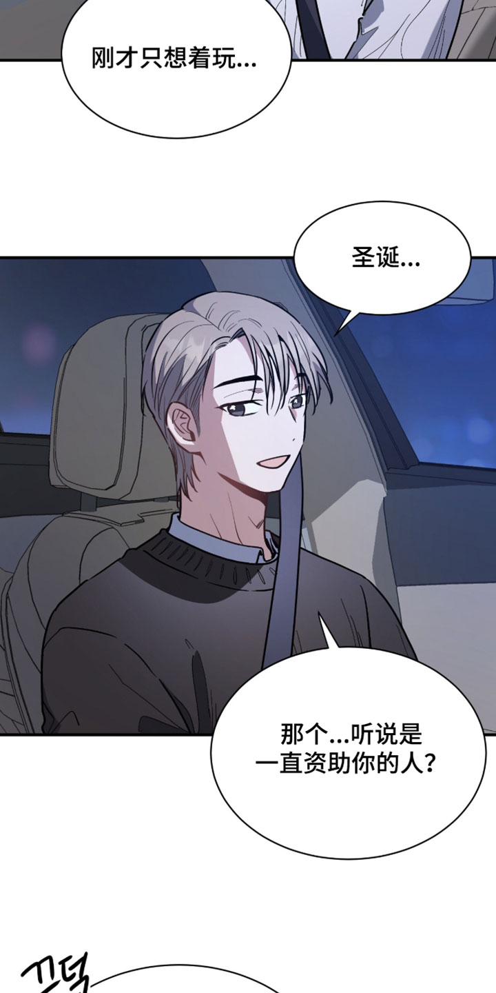 星光与谎言漫画,第62章：我很清楚那种心情1图