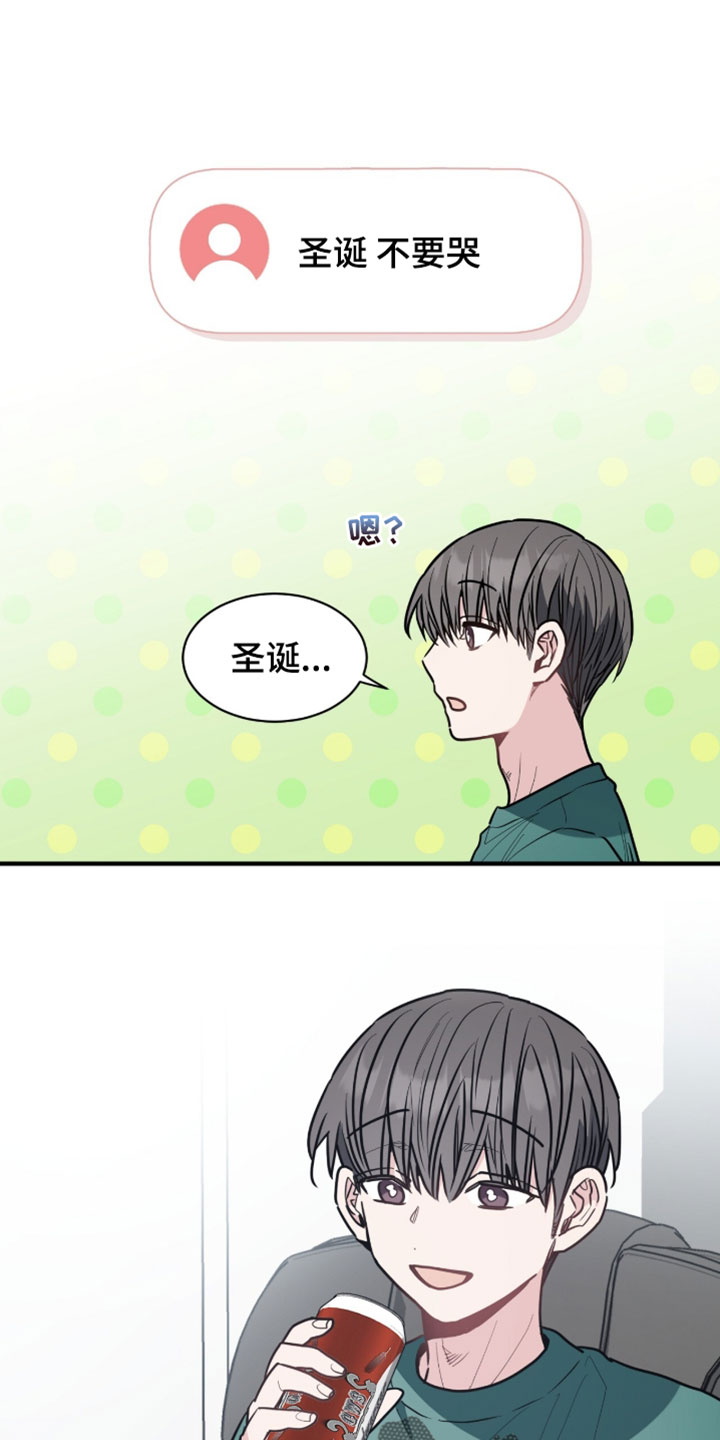 星光与谎言漫画,第54章：一直等待1图