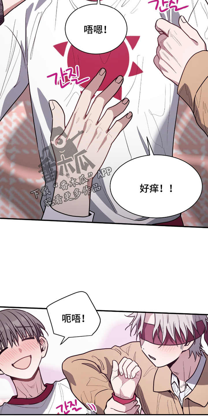 星光与谎言漫画,第59章：这是犯规5图