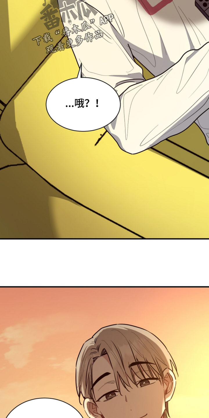 星光与谎言漫画,第57章：被整的感觉1图