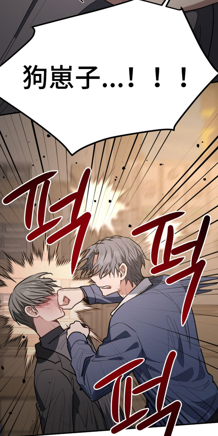 星光与谎言漫画,第53章：以后和我没关系2图