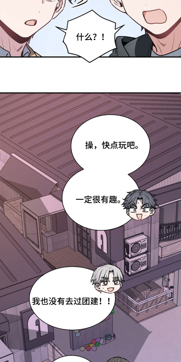 星光与谎言漫画,第58章：僵尸游戏4图