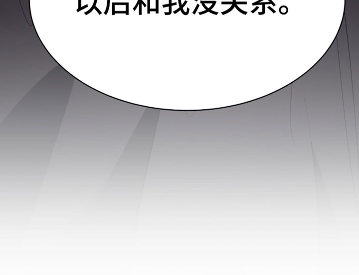 星光与谎言漫画,第53章：以后和我没关系5图