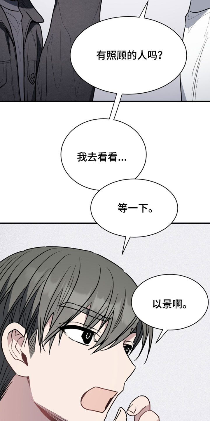 星光与谎言漫画,第63章：我现在去你家1图