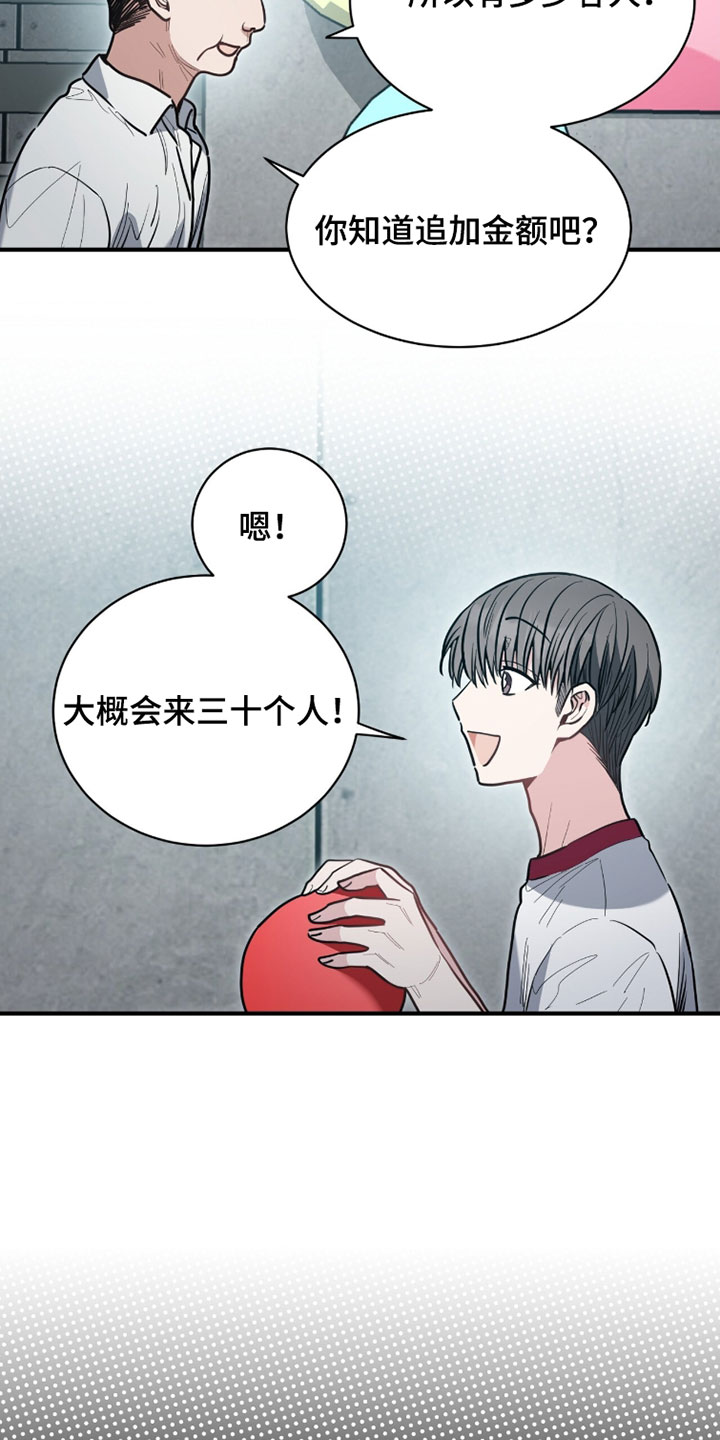 星光与谎言漫画,第56章：这次一定要查出来2图