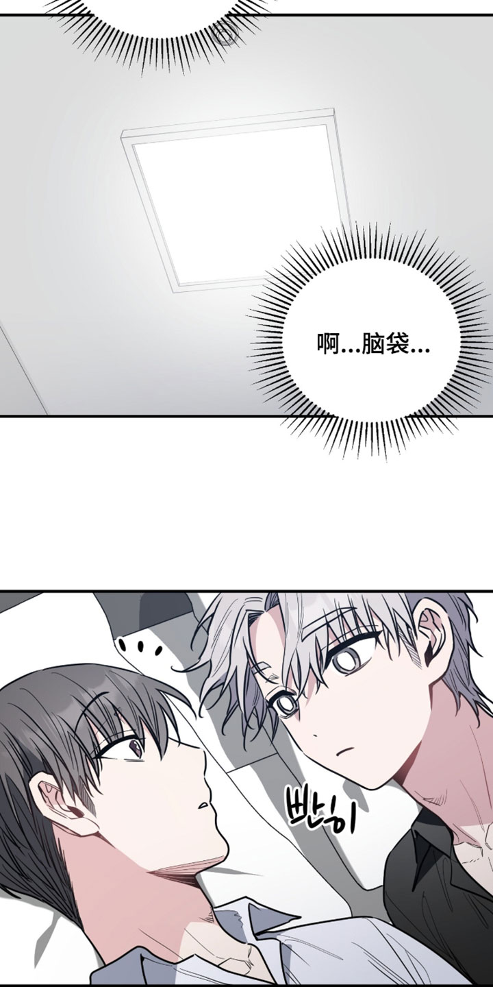 星光与谎言漫画,第51章：我是谁4图