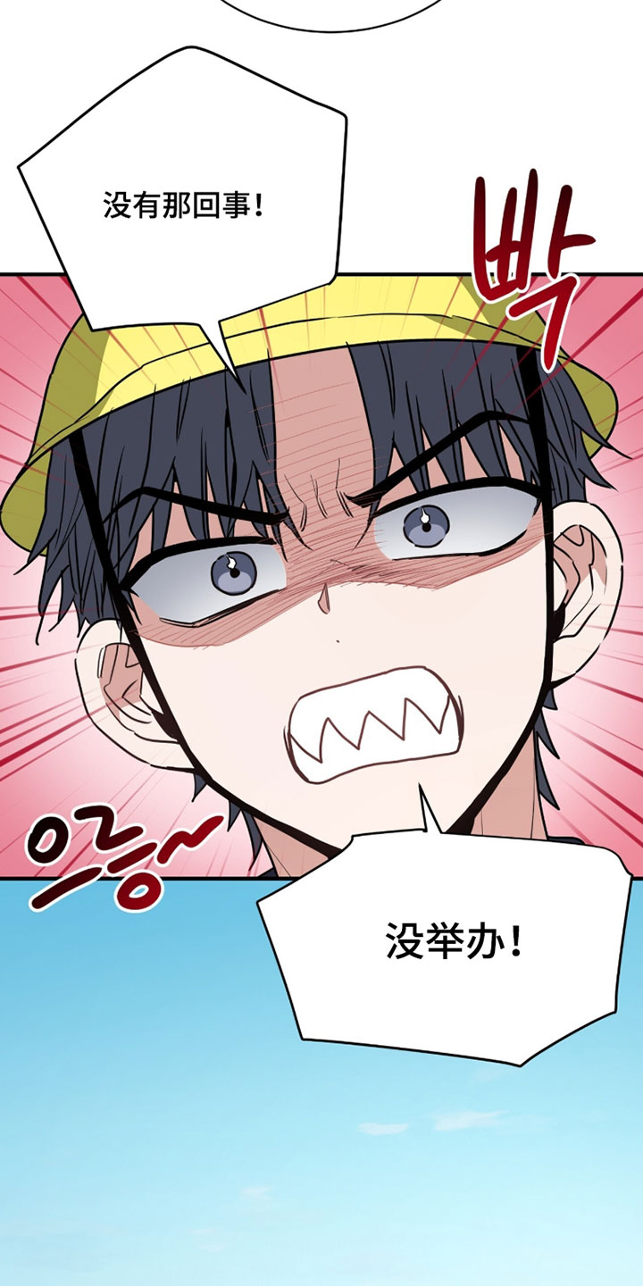 星光与谎言漫画,第56章：这次一定要查出来3图