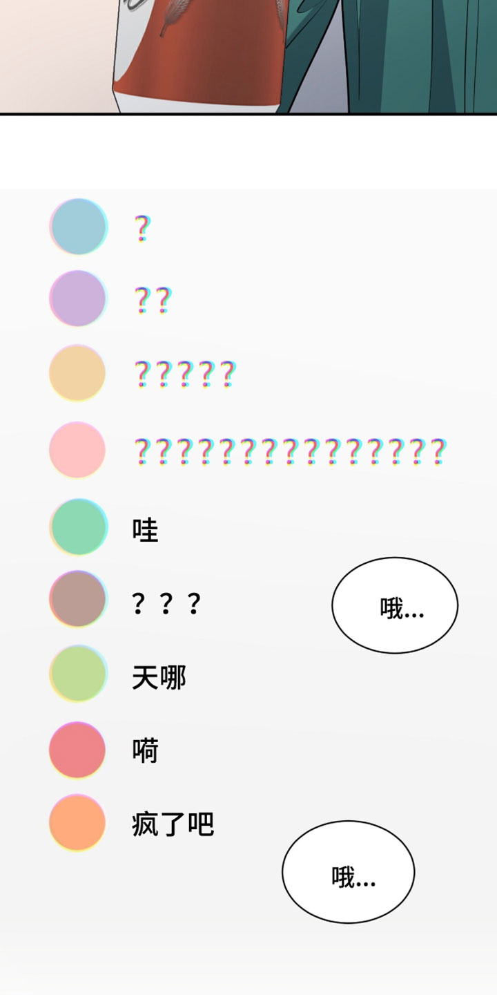 星光与谎言漫画,第54章：一直等待4图