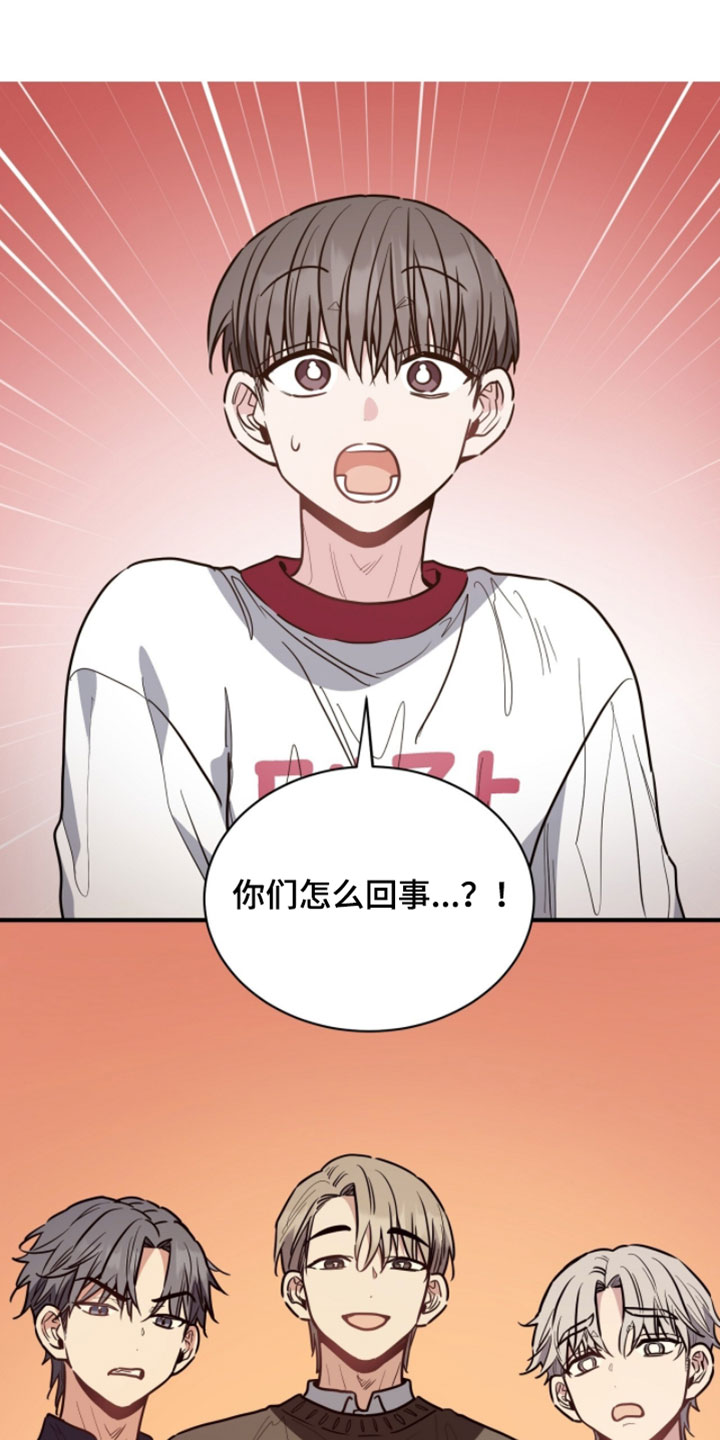 星光与谎言漫画,第58章：僵尸游戏1图