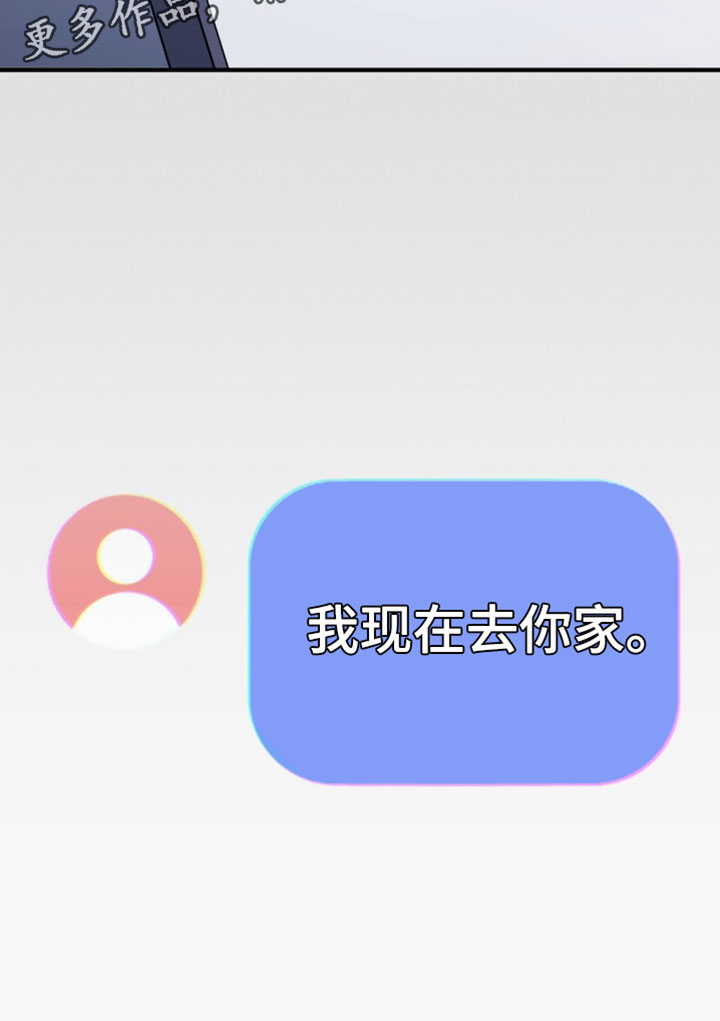星光与谎言漫画,第63章：我现在去你家5图