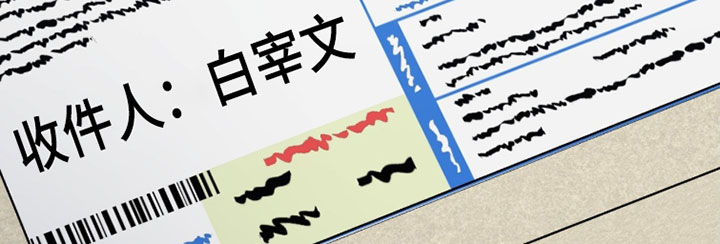 星光与谎言漫画,第55章：打算还回去3图