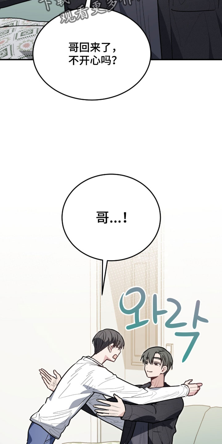 星光与谎言漫画,第63章：我现在去你家5图