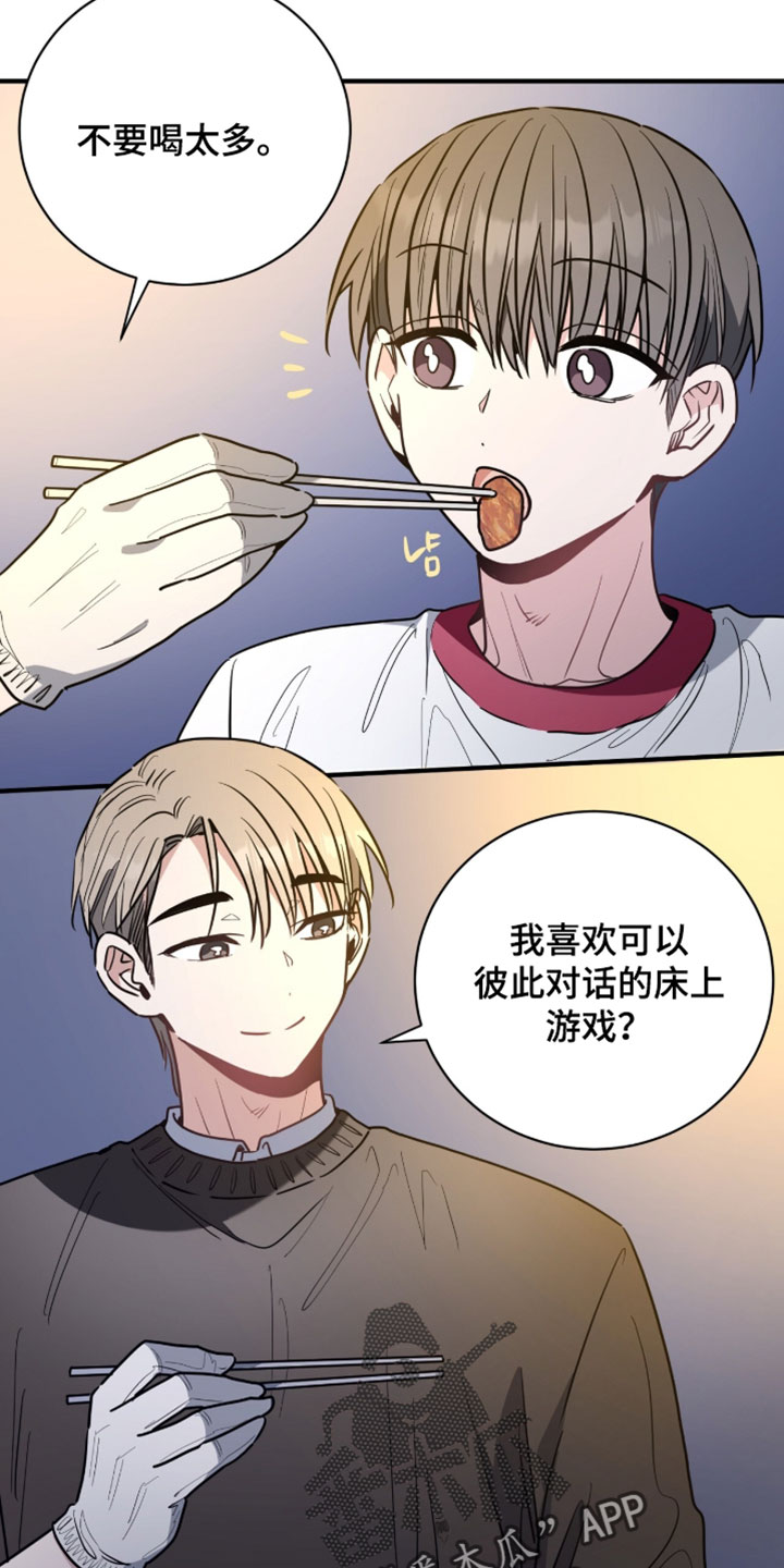 星光与谎言漫画,第60章：和你有什么关系1图