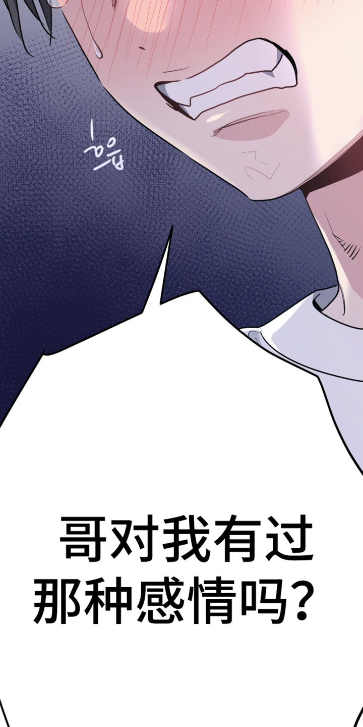 星光与谎言漫画,第63章：我现在去你家2图