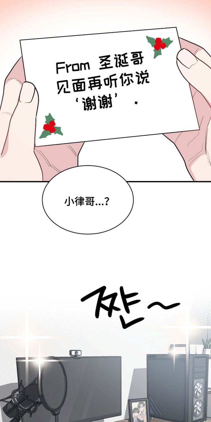 星光与谎言漫画,第54章：一直等待4图