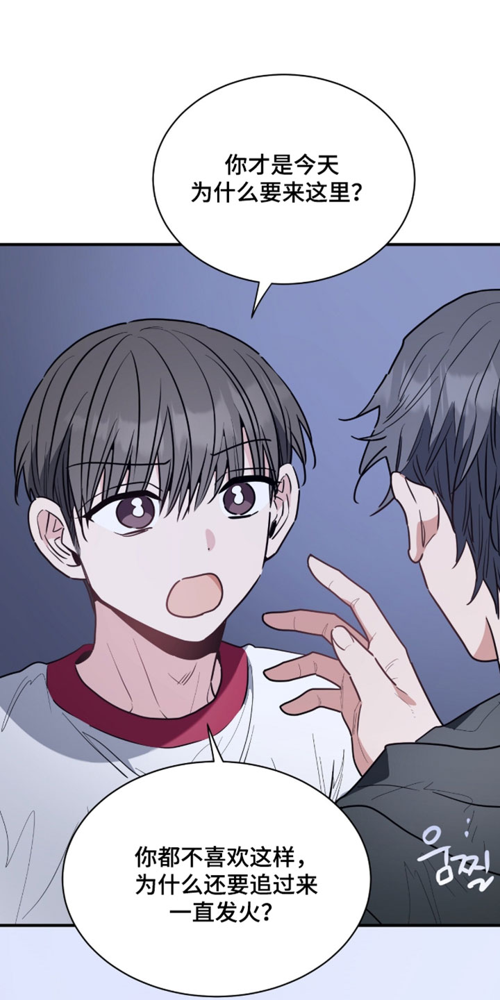 星光与谎言漫画,第61章：跟踪狂1图