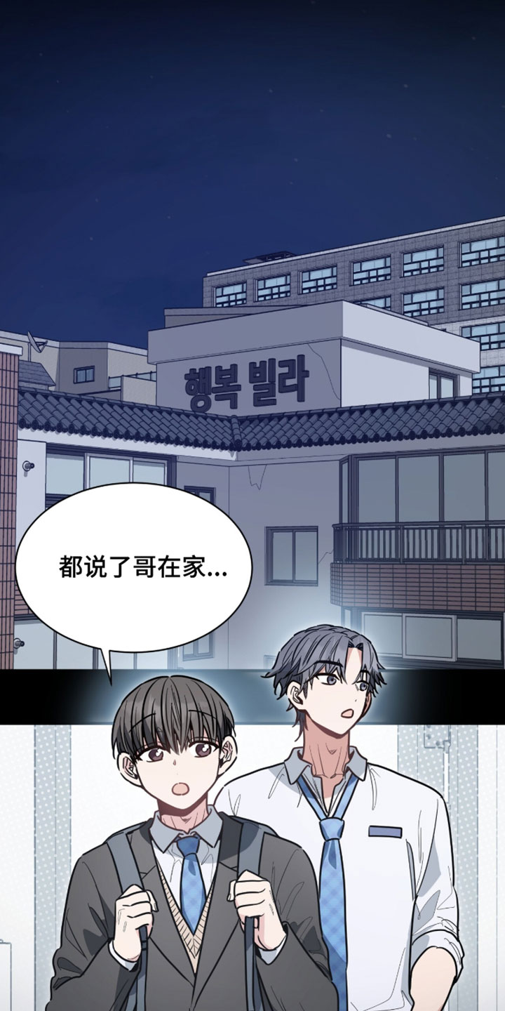 星光与谎言漫画,第53章：以后和我没关系2图