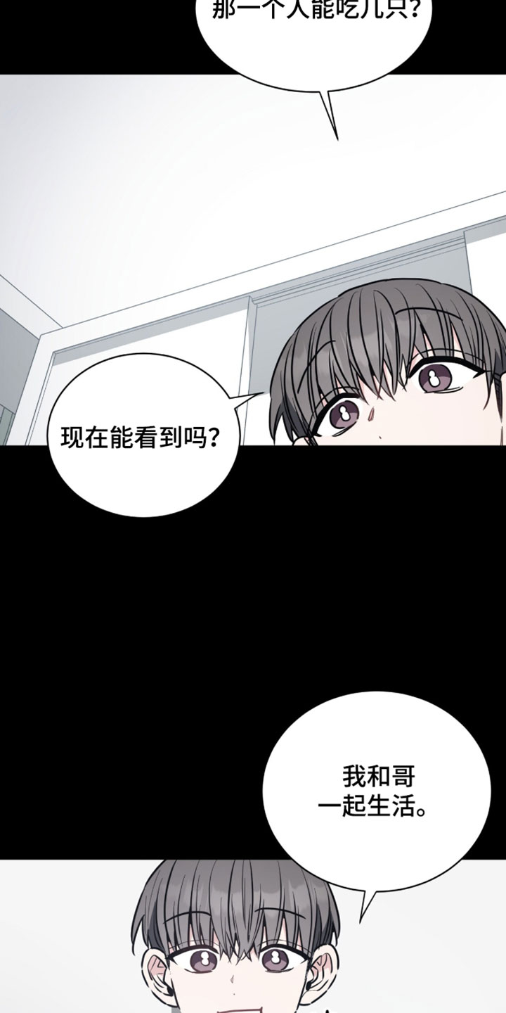 星光与谎言漫画,第54章：一直等待1图