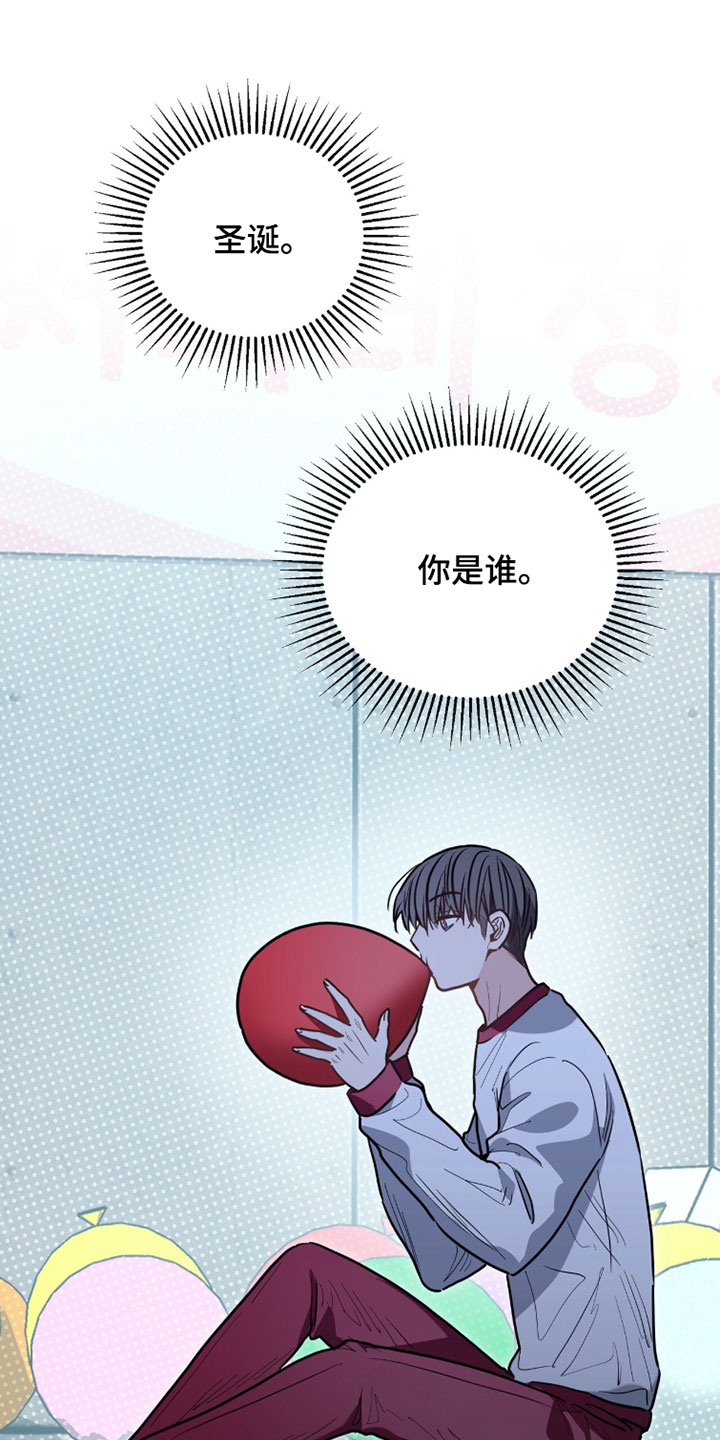 星光与谎言漫画,第56章：这次一定要查出来2图