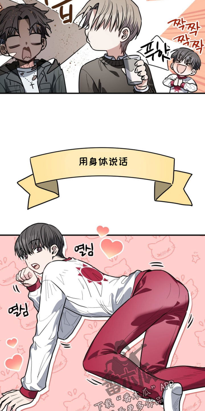 星光与谎言漫画,第58章：僵尸游戏3图