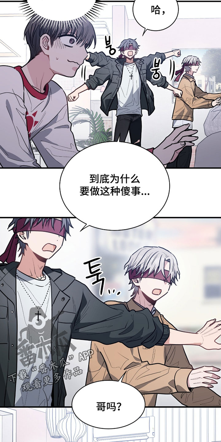 星光与谎言漫画,第59章：这是犯规3图