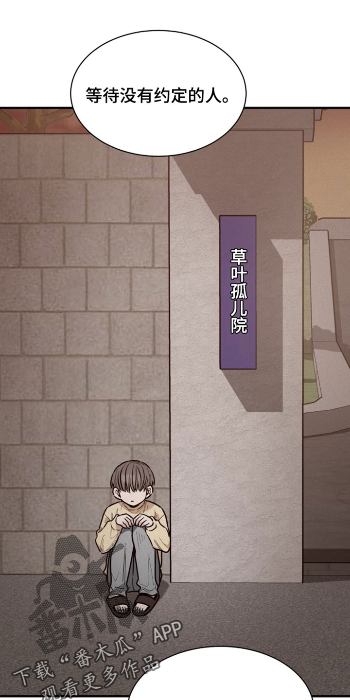 星光与谎言漫画,第54章：一直等待5图