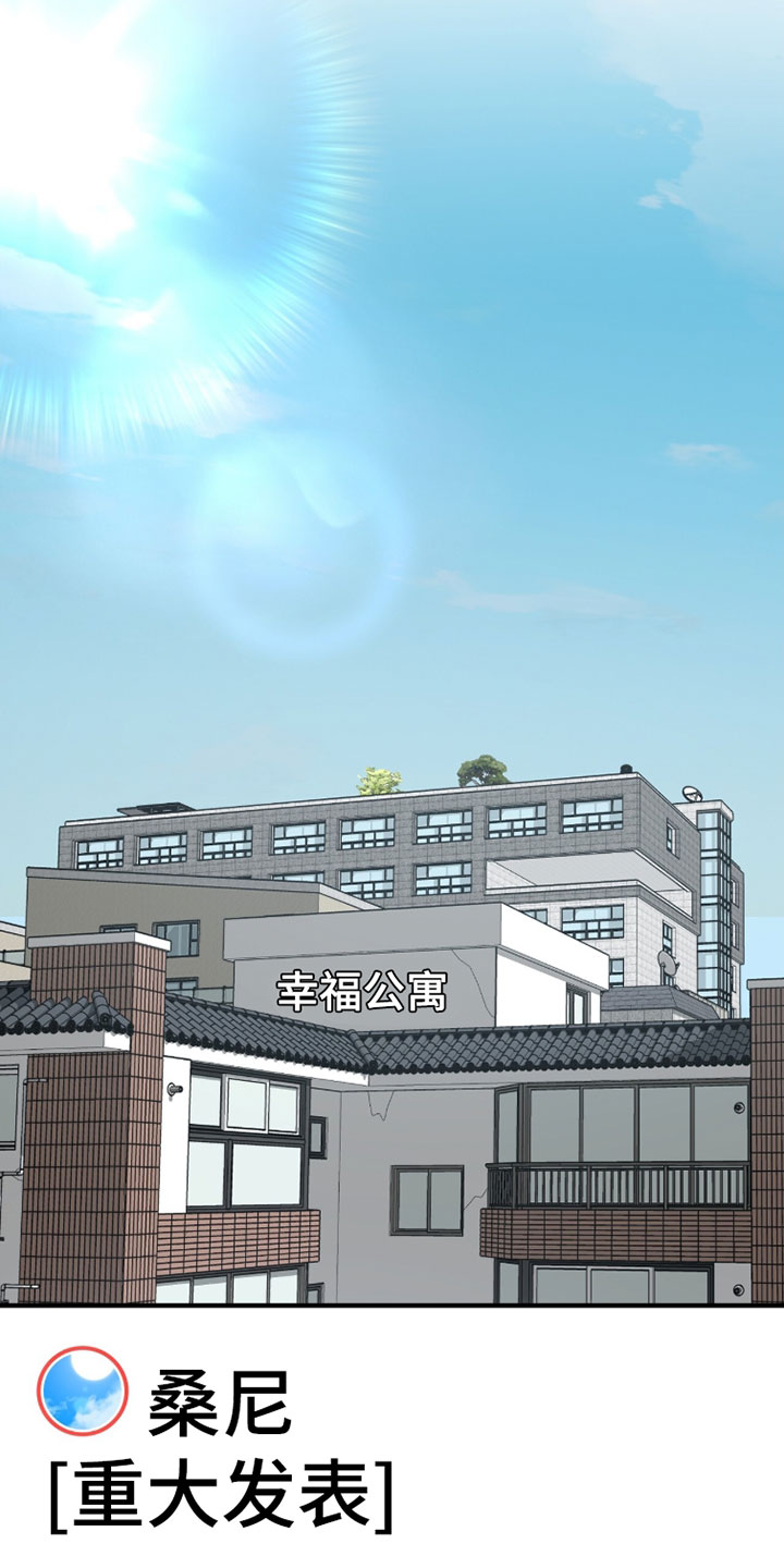 星光与谎言漫画,第56章：这次一定要查出来4图
