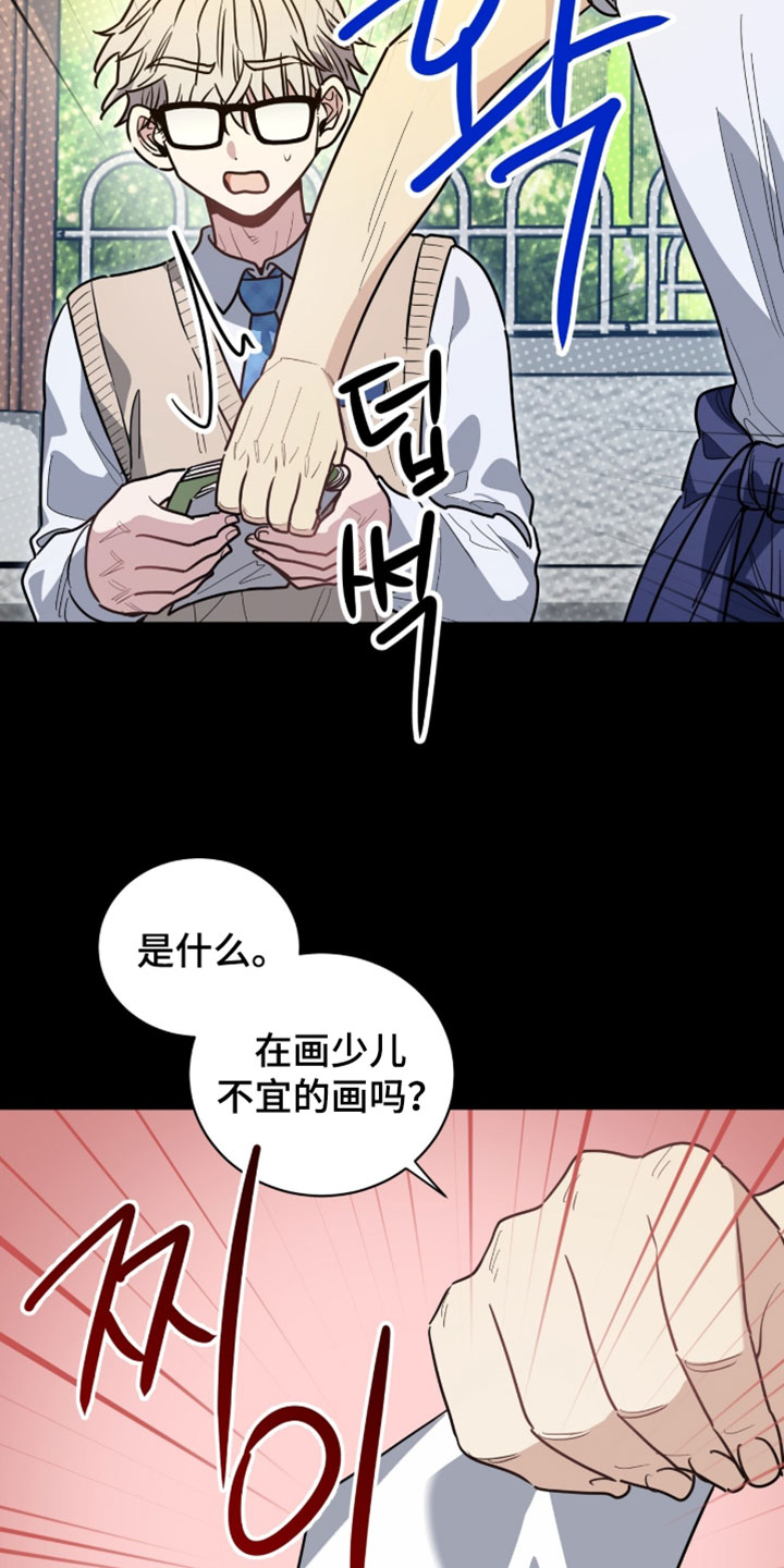 星光与谎言漫画,第50章：不要说鬼话了2图