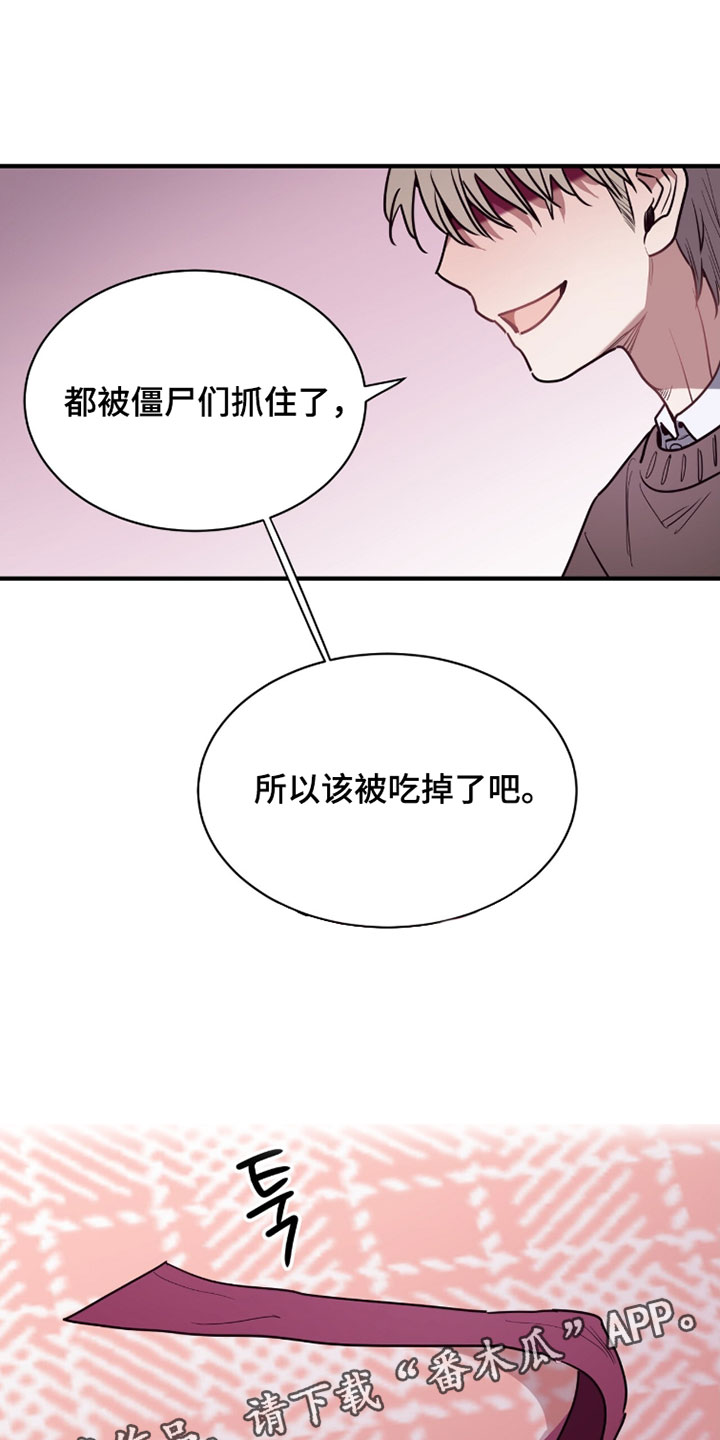 星光与谎言漫画,第59章：这是犯规2图