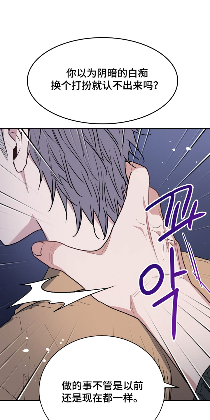星光与谎言漫画,第62章：我很清楚那种心情1图