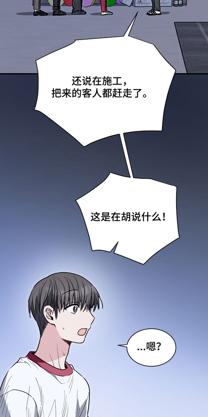 星光与谎言漫画,第62章：我很清楚那种心情1图