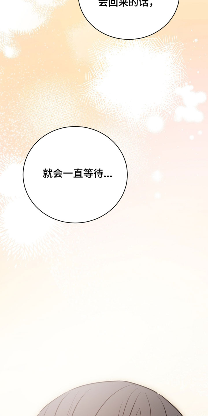 星光与谎言漫画,第54章：一直等待4图