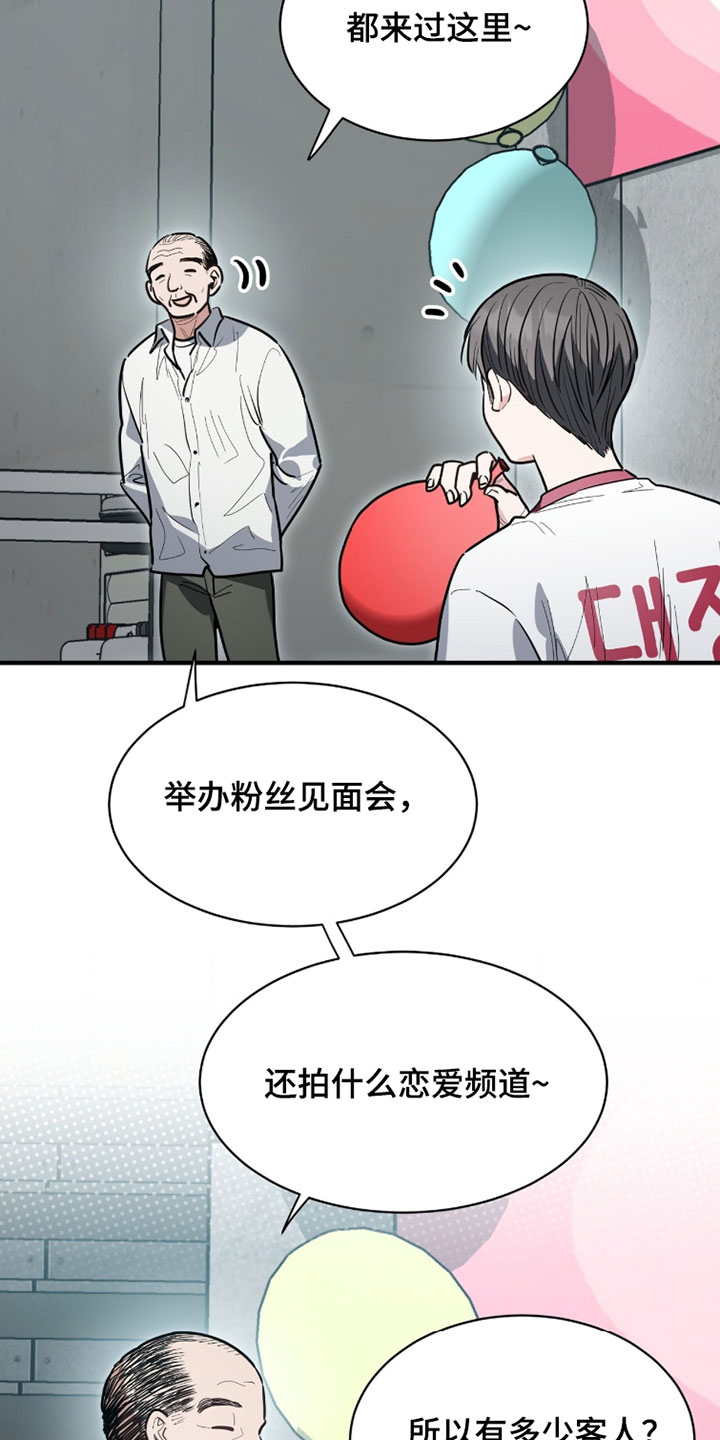 星光与谎言漫画,第56章：这次一定要查出来1图