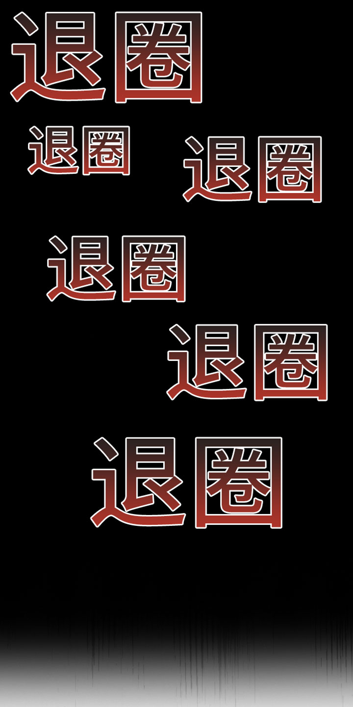 星光与谎言漫画,第62章：我很清楚那种心情5图