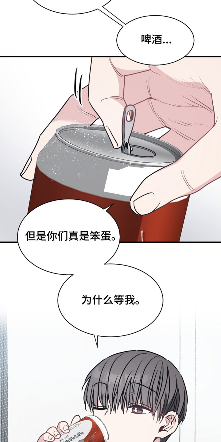 星光与谎言漫画,第54章：一直等待5图