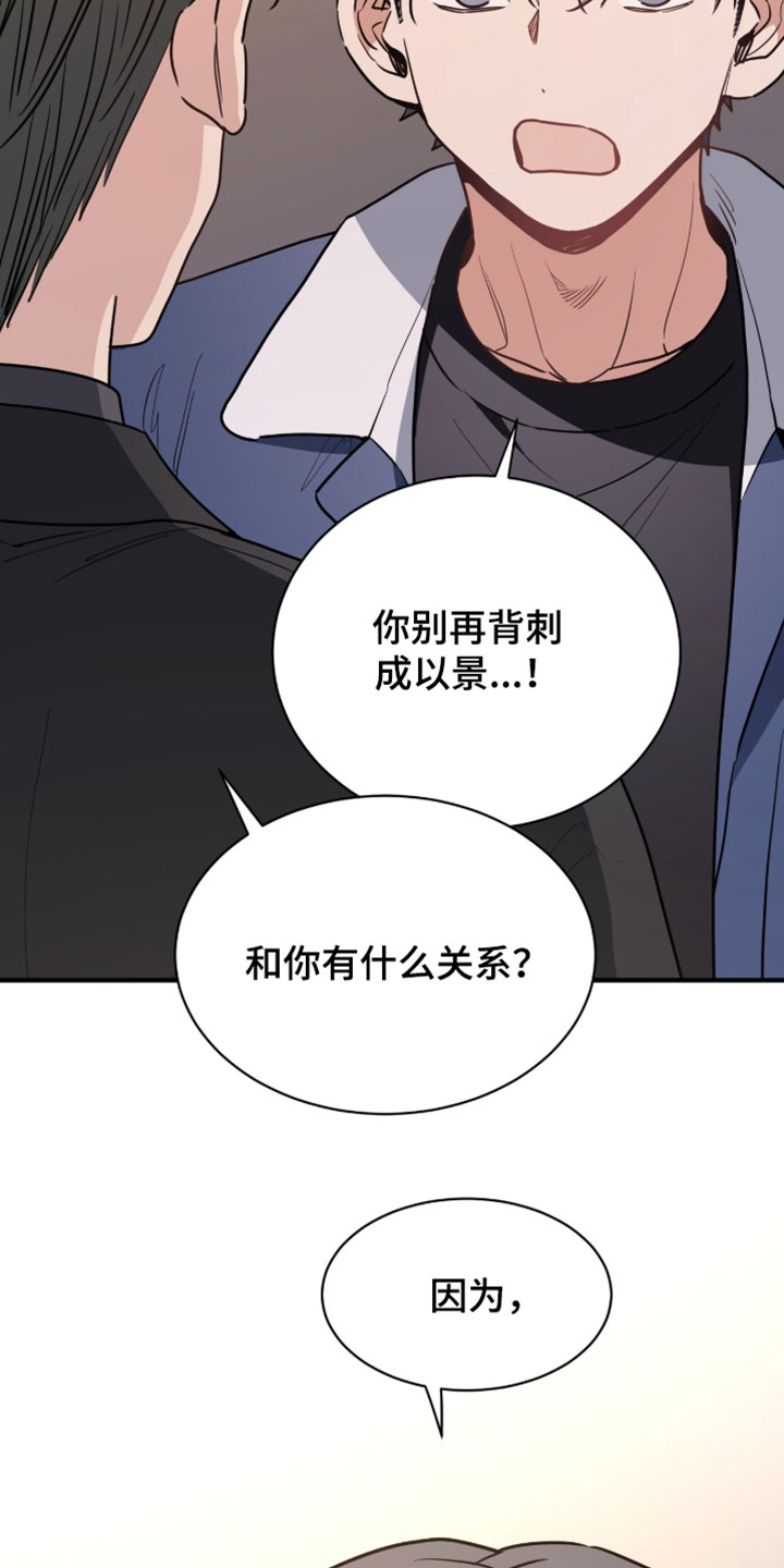星光与谎言漫画,第52章：我是真的圣诞5图
