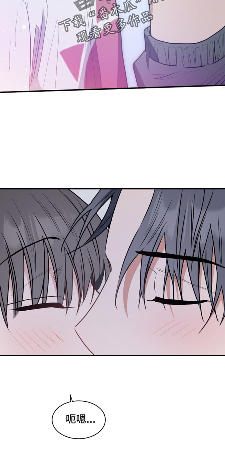 星光与谎言漫画,第61章：跟踪狂1图