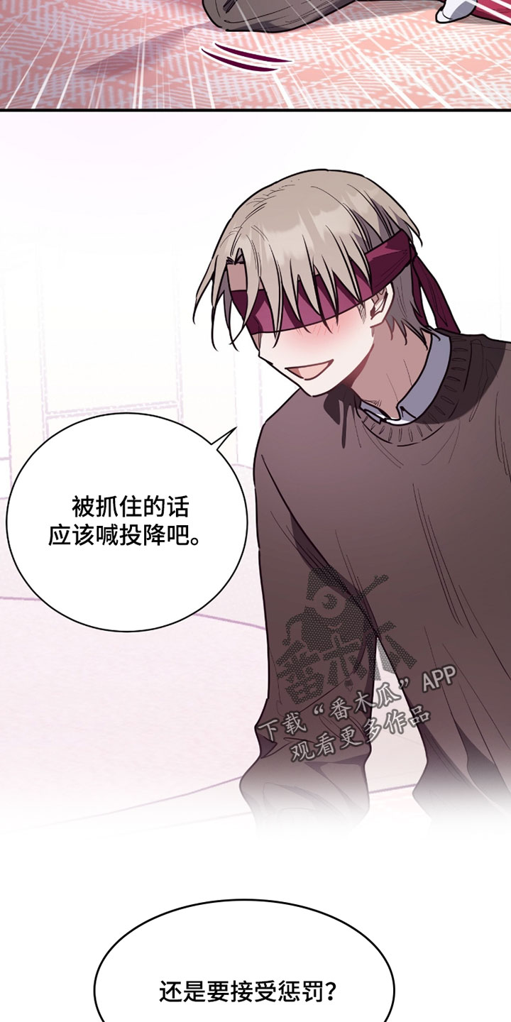 星光与谎言漫画,第59章：这是犯规4图