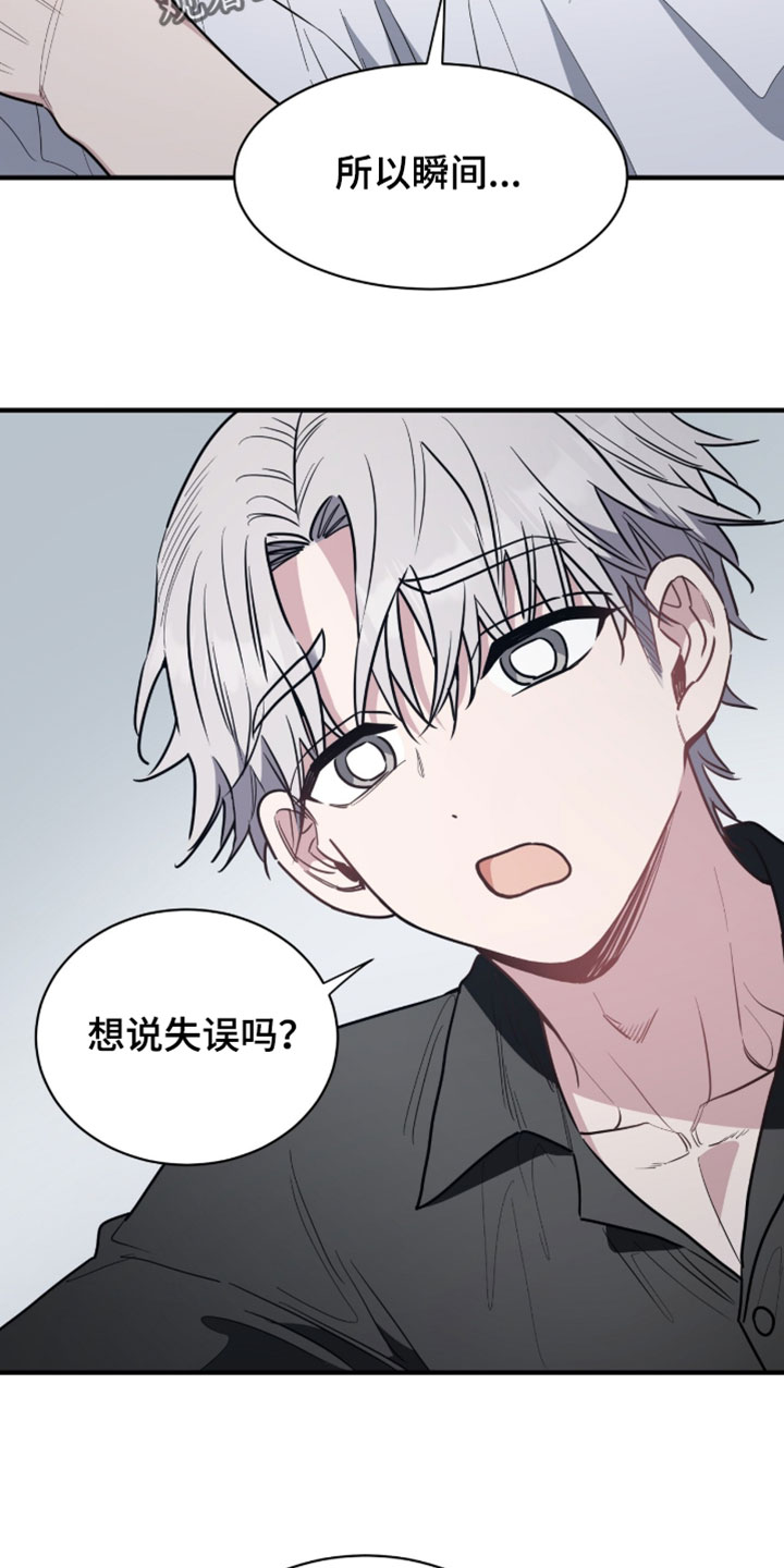 星光与谎言漫画,第53章：以后和我没关系5图