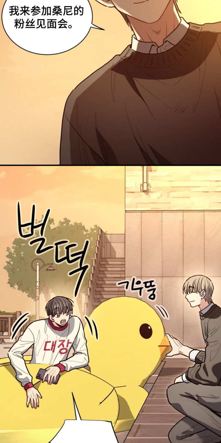 星光与谎言漫画,第57章：被整的感觉2图