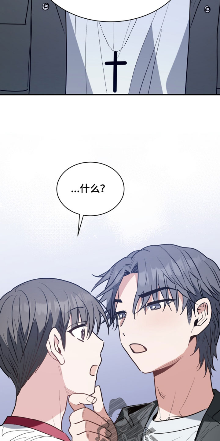 星光与谎言漫画,第61章：跟踪狂1图