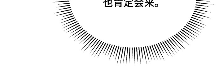 星光与谎言漫画,第56章：这次一定要查出来1图