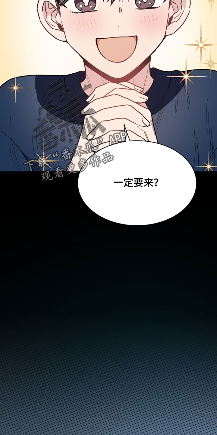 星光与谎言漫画,第56章：这次一定要查出来4图