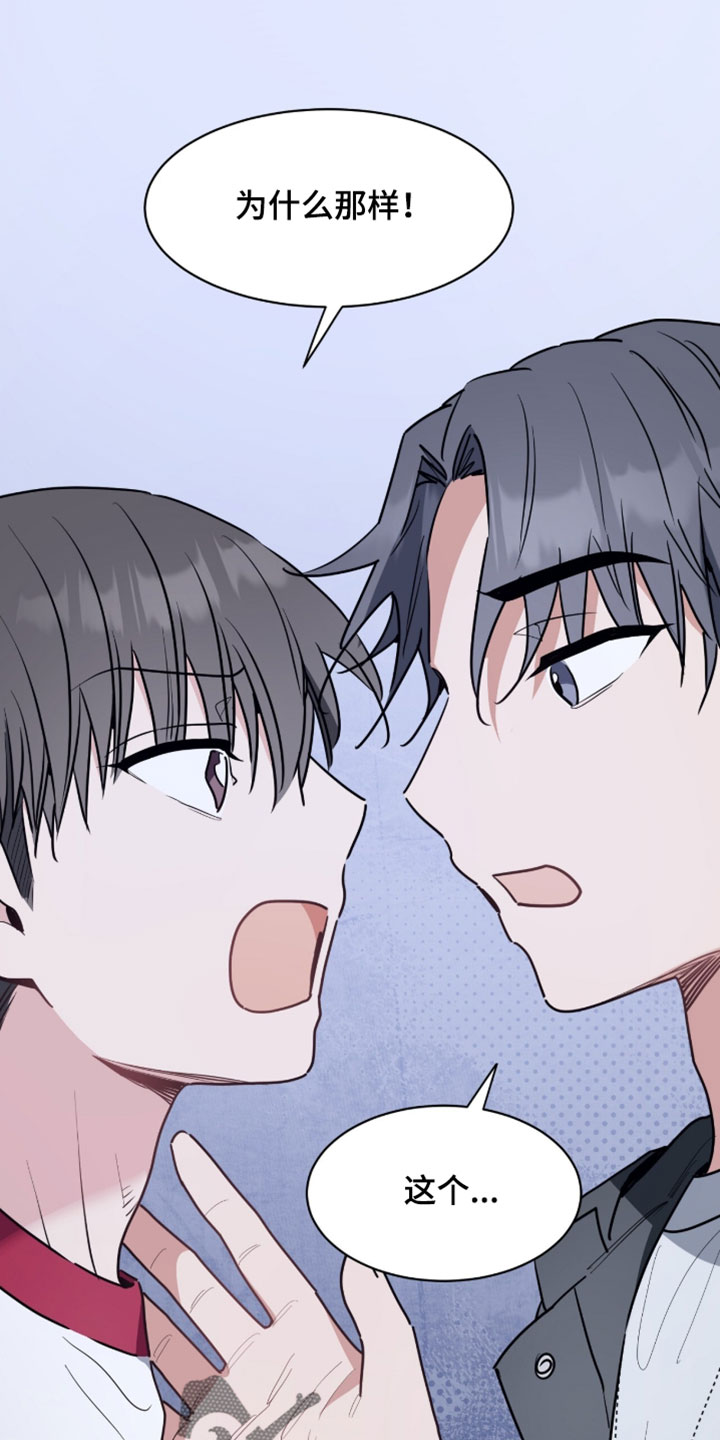 星光与谎言漫画,第61章：跟踪狂2图