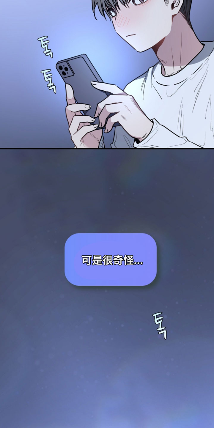 星光与谎言漫画,第63章：我现在去你家1图