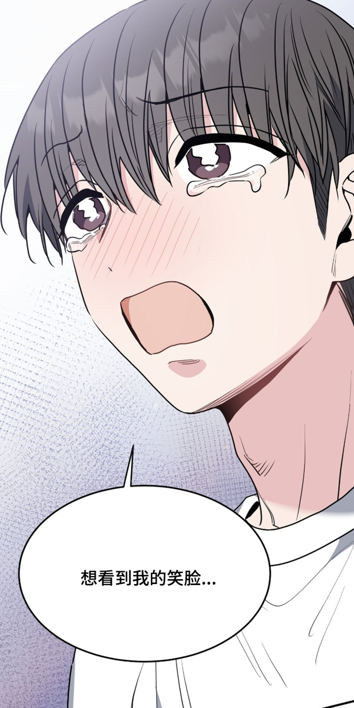 星光与谎言漫画,第63章：我现在去你家5图