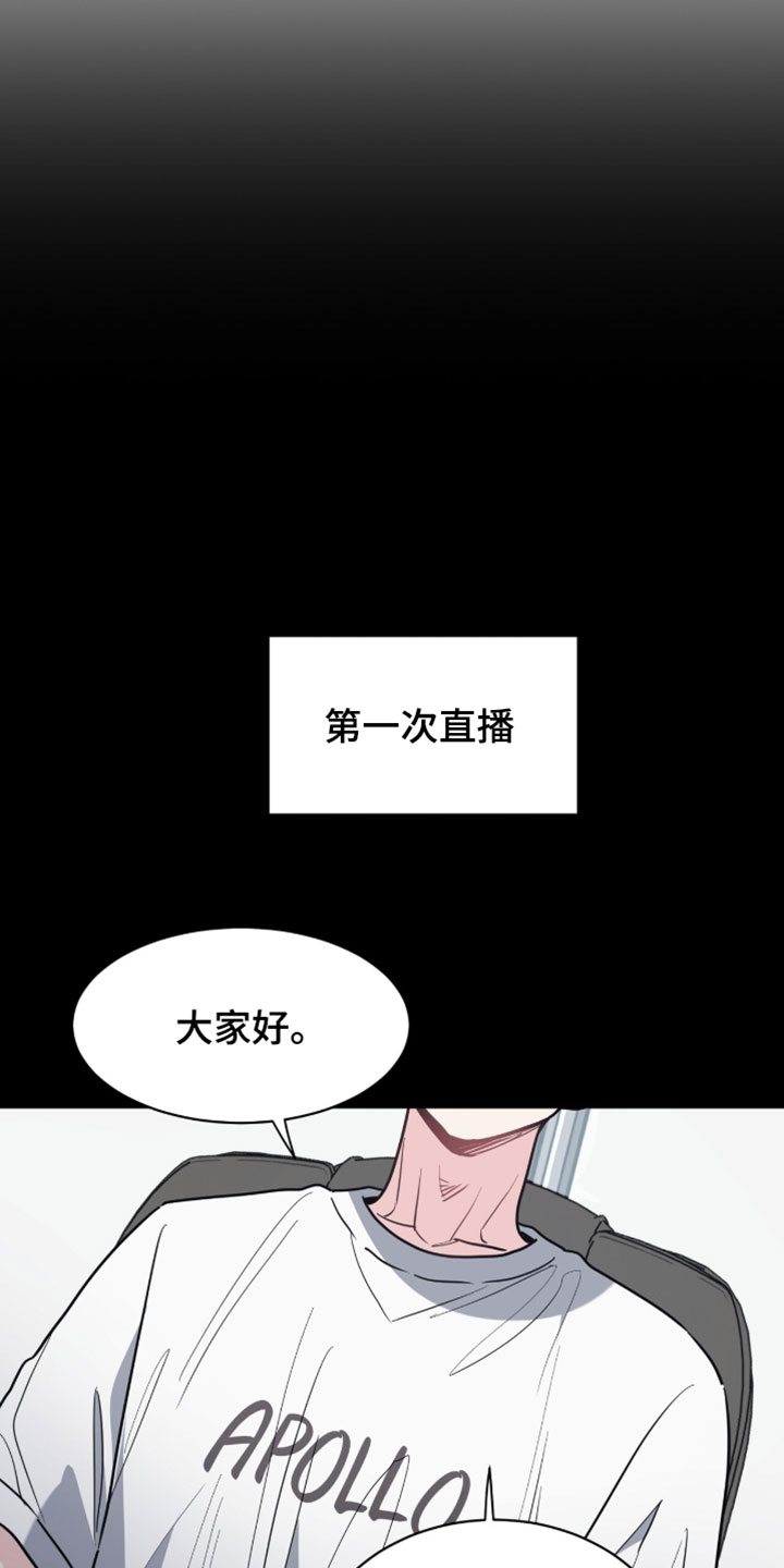 星光与谎言漫画,第54章：一直等待3图