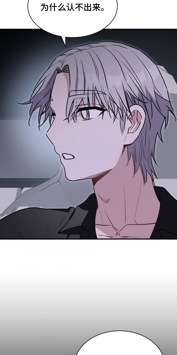 星光与谎言漫画,第50章：不要说鬼话了3图