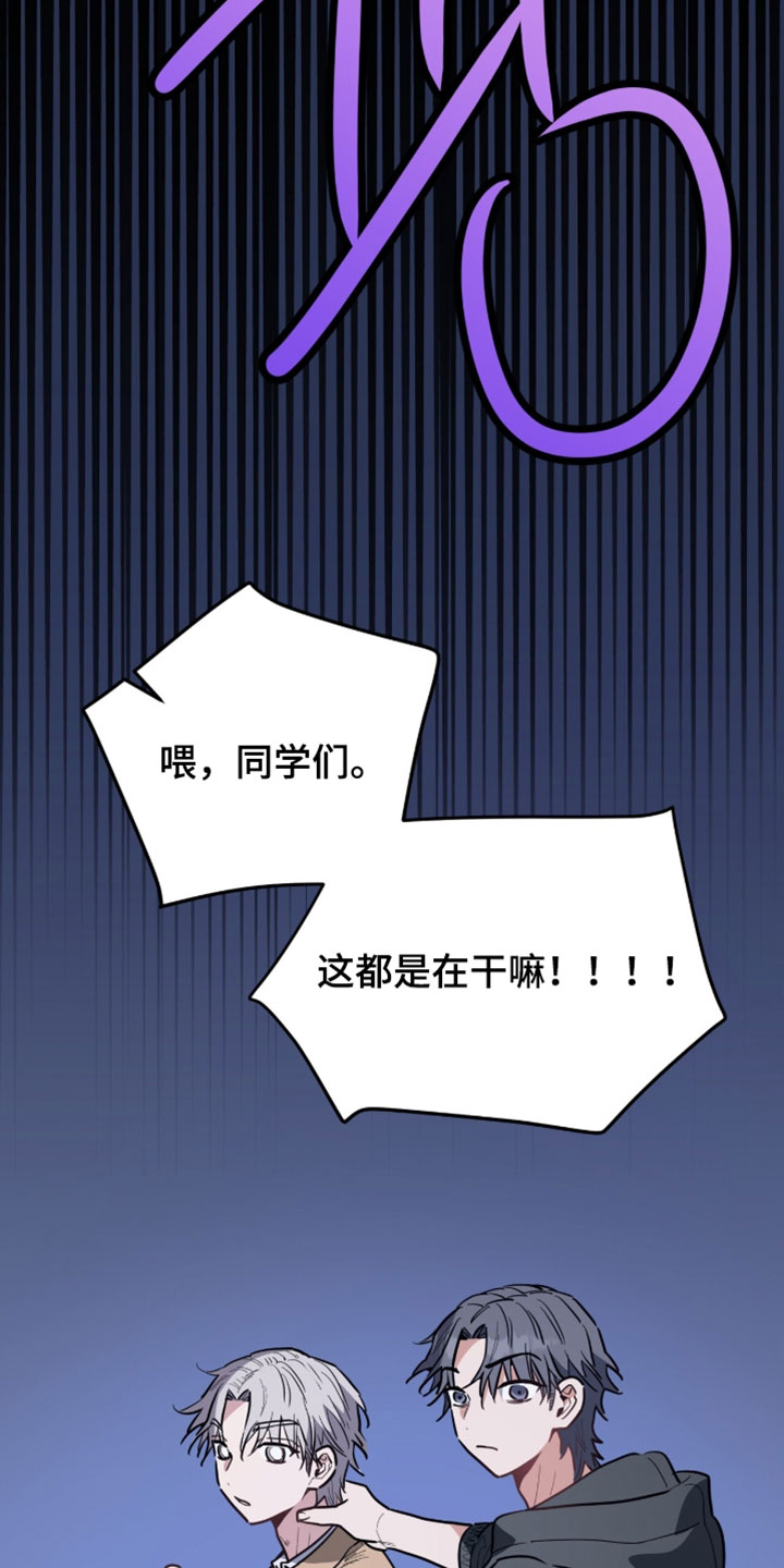 星光与谎言漫画,第62章：我很清楚那种心情3图